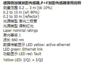 P+F倍加福電感式傳感器產(chǎn)品亮點