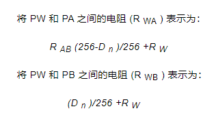 如何使用數(shù)字電位器，數(shù)字電位器連接到一個電壓電平的方程式？